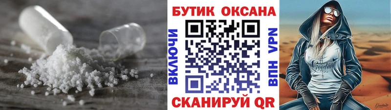 БУТИРАТ GHB Дмитров