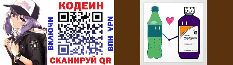 Кодеиновый сироп Lean Purple Drank  наркотики  Дмитров 