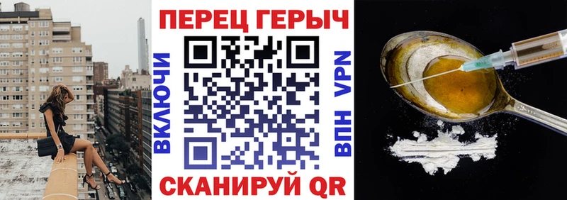 где найти Дмитров ГЕРОИН герыч