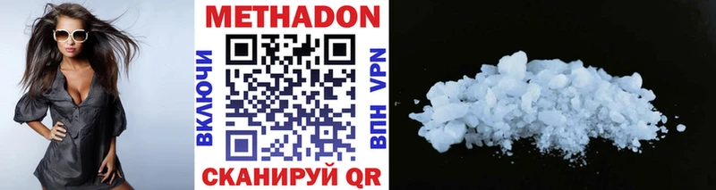 МЕТАДОН methadone  Дмитров 